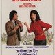 photo du film La Fille sur la banquette arrière