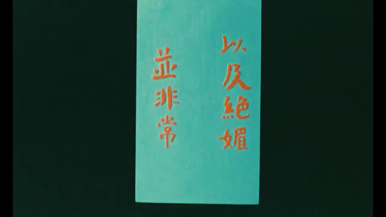 Extrait vidéo du film  Les Tribulations d un Chinois en Chine