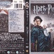 photo du film Harry Potter et la coupe de feu