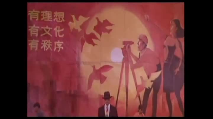 Extrait vidéo du film  Bons baisers de Pékin