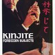photo du film Kinjite, sujet tabou