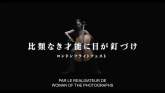 Un extrait du film	 My Mother s Eyes
