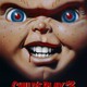photo du film Chucky 3
