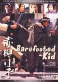 voir la fiche complète du film : Bare foot kid