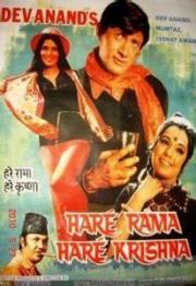 voir la fiche complète du film : Haré Rama Haré Krishna