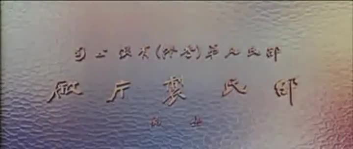 Extrait vidéo du film  La 36ème chambre de Shaolin