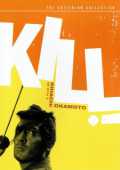 voir la fiche complète du film : Kill, la forteresse des samouraïs
