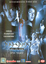 voir la fiche complète du film : 999-9999
