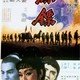 photo du film Le Sabreur solitaire
