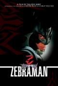 voir la fiche complète du film : Zebraman