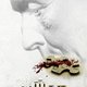 photo du film Saw 6