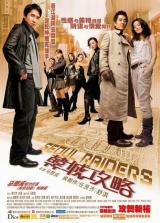 voir la fiche complète du film : Seoul raiders