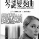 photo du film La Tourneuse de pages