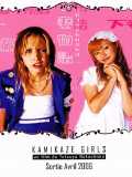 voir la fiche complète du film : Kamikaze girls