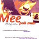 photo du film Mee Pok Man