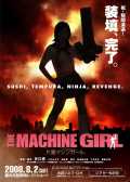 voir la fiche complète du film : Machine Girl