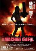 Machine Girl