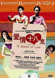 18 grams of love