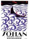 voir la fiche complète du film : Johan à travers les rapides