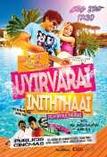 voir la fiche complète du film : Uyirvarai Inithai