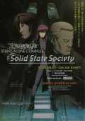 voir la fiche complète du film : Ghost in the Shell : Stand Alone Complex - Solid State Society