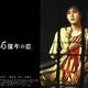 photo du film Big Bang Love, Juvenile A
