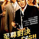 photo du film Ca$h