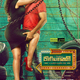 photo du film Biriyani