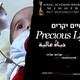 photo du film Precious life
