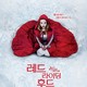 photo du film Le Chaperon rouge