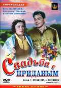 voir la fiche complète du film : Svadba s pridanym
