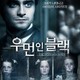 photo du film La dame en noir