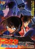 Détective Conan : Le magicien du ciel argenté