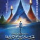 photo du film Cirque du Soleil : Le voyage imaginaire
