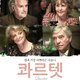 photo du film Quartet