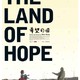 photo du film The Land of Hope