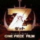photo du film One Piece Z
