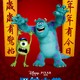 photo du film Monstres Academy