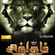 photo du film Singam 2