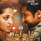 photo du film Singam 2