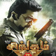 photo du film Singam 2
