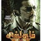 photo du film Singam 2