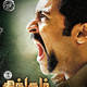 photo du film Singam 2