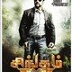 photo du film Singam 2