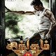 photo du film Singam 2