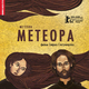 photo du film Metéora