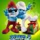 photo du film Les Schtroumpfs 2