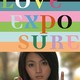 photo du film Love exposure