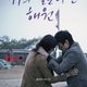photo du film Haewon et les hommes