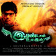 photo du film Irandam Ulagam